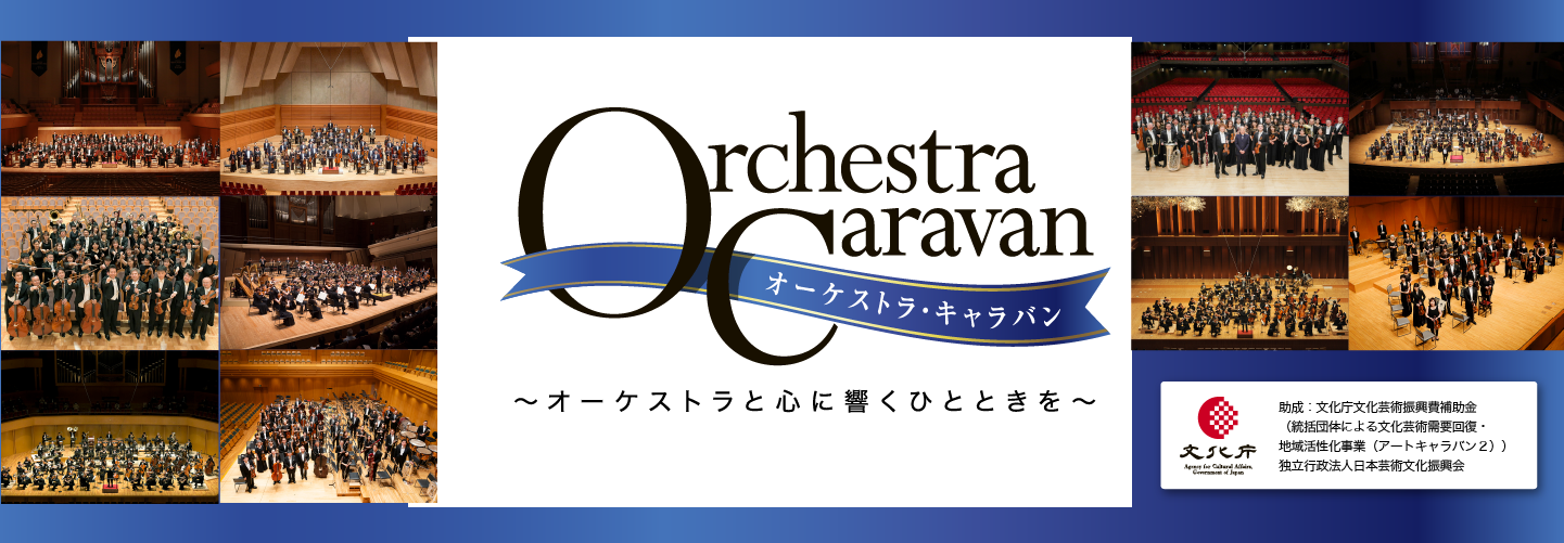 orchestra caravan